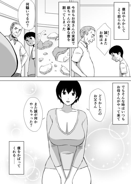 爺ちゃんの大切な壷を割ってしまったダメ息子